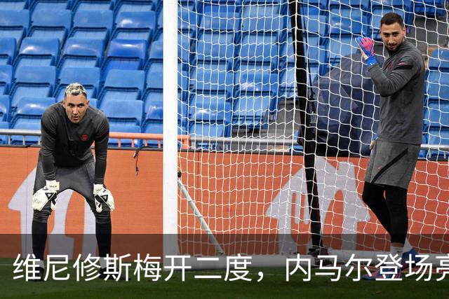 维尼修斯梅开二度，内马尔登场亮相，巴西队3：0战胜苏格兰队