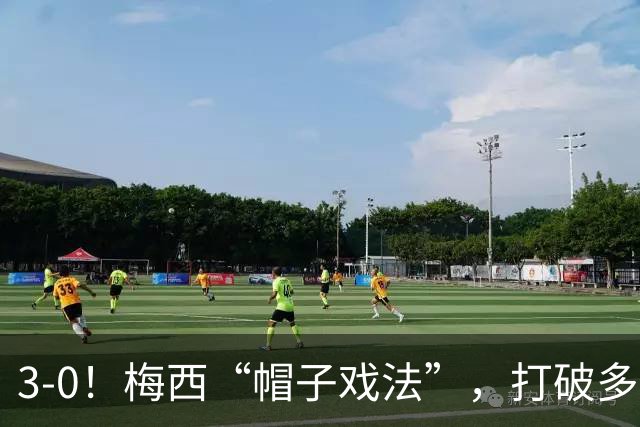 3-0！梅西“帽子戏法”，打破多项纪录，齐达内儿子“发挥失常”